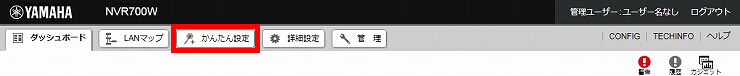 図 インターネット接続設定2